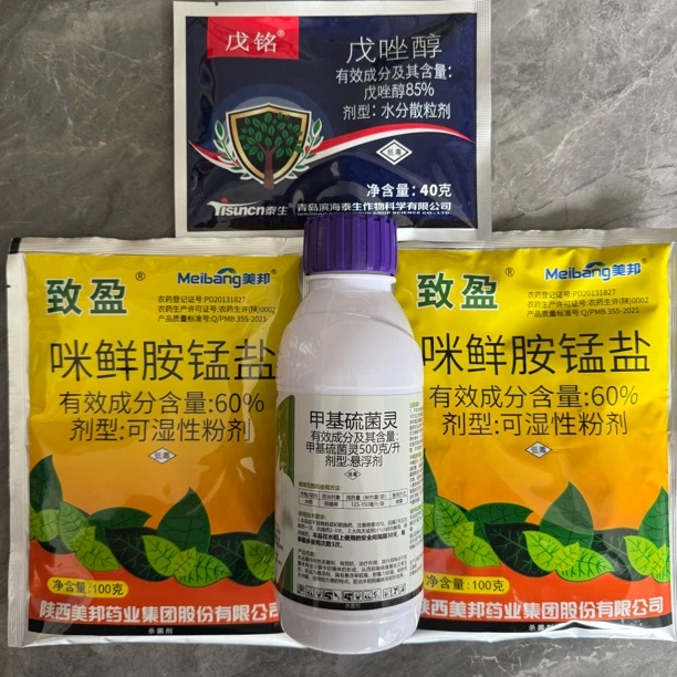 预防各种水果烂果方案（甲托+咪鲜胺锰盐+戊唑醇）