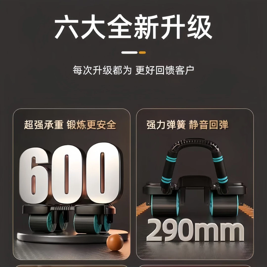 健腹轮自动回弹2025年肘撑四轮健腹轮健腹轮家用卷腹器健身
