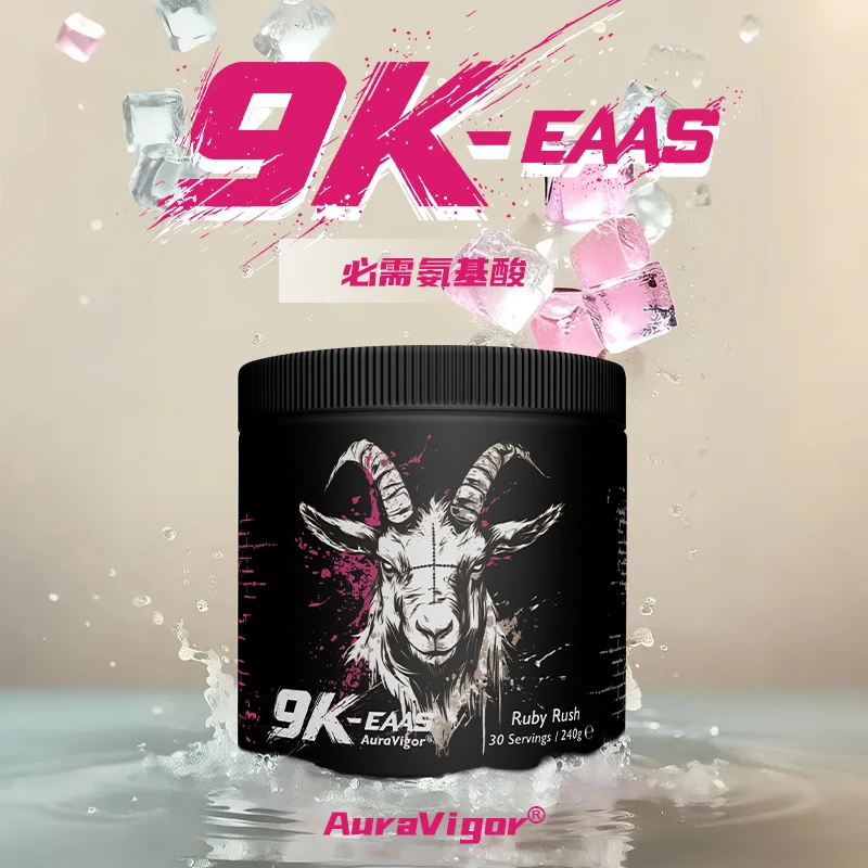 AuraVigor羊头EAA包合支撑九种必备氨基酸健身英国原装进口力量
