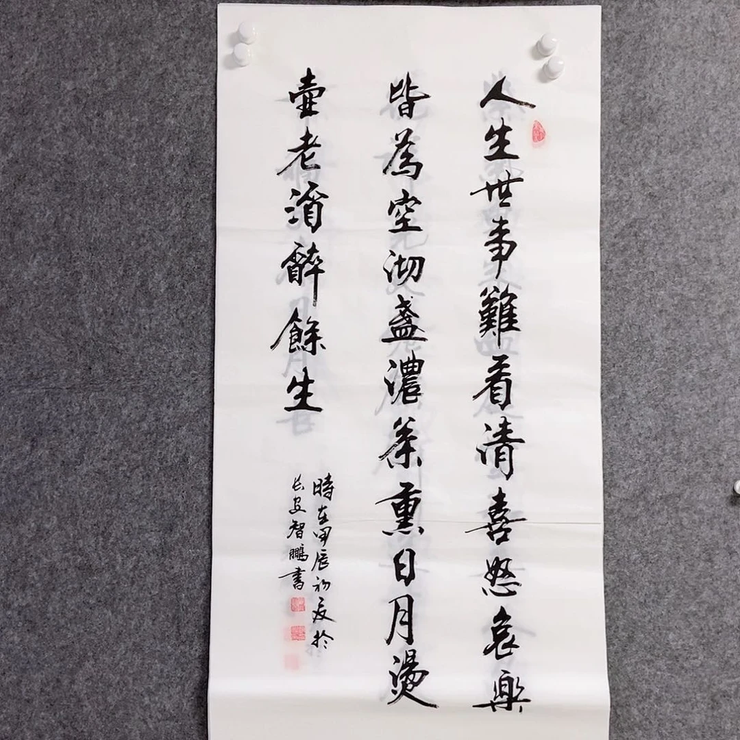 国画老师书画作品手写