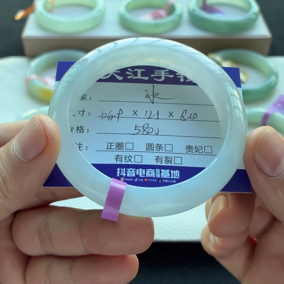 未镶嵌手镯翡翠