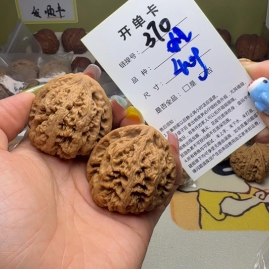 吊坠文玩核桃核桃370