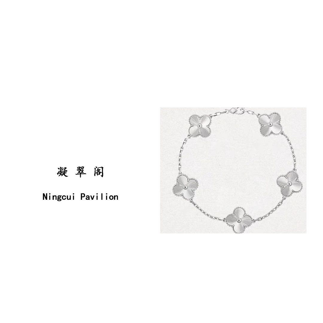 铜合金手链 Ningcui Pavilion 【Aihambra】个性轻奢女士手链