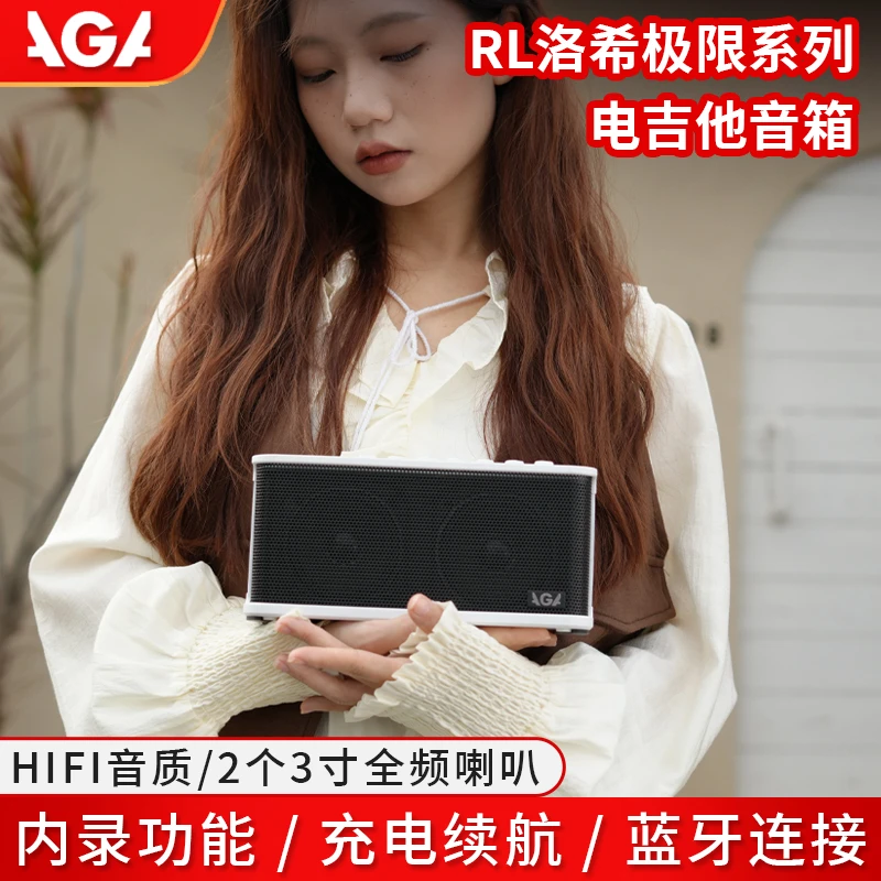 AGA户外电吉他音箱移动充电蓝牙音响学生男女通用便携RL洛希系列