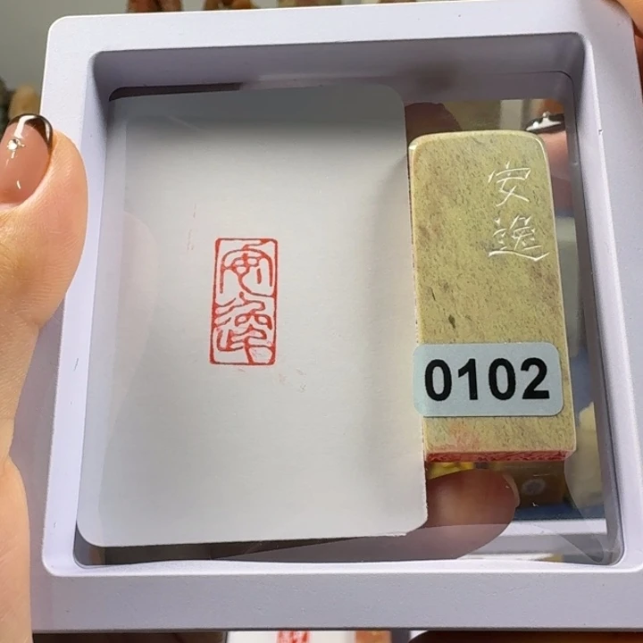 寿山石印石安逸1*2