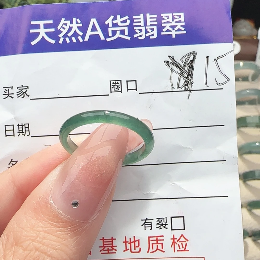 翡翠未镶嵌戒指戒指