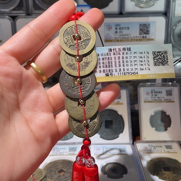 铜轩缘 清代五帝钱编号3454