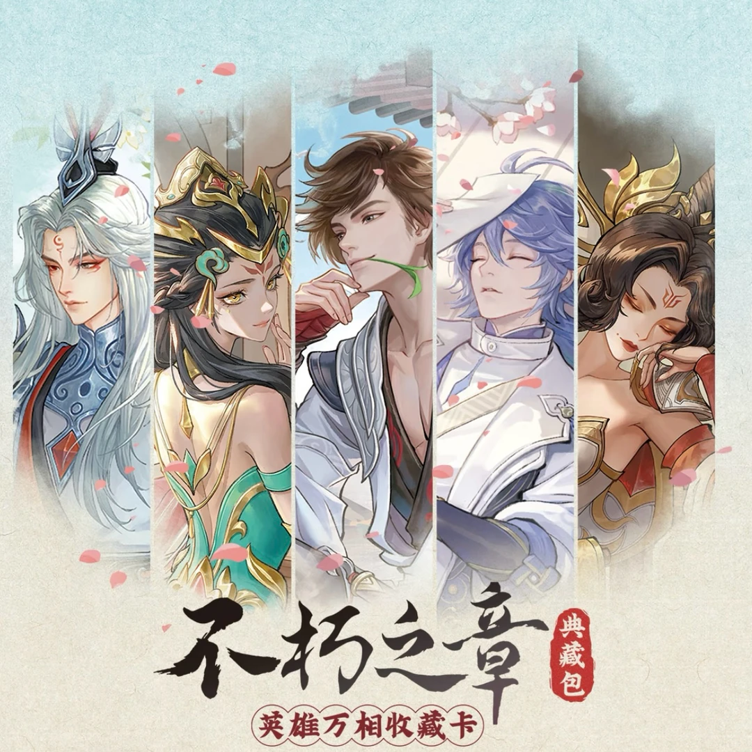 【浮浮】王者荣耀万相收藏卡典藏包盲盒代拆