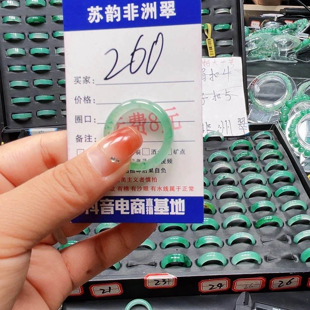 石英质玉（非洲翠）未镶嵌戒圈