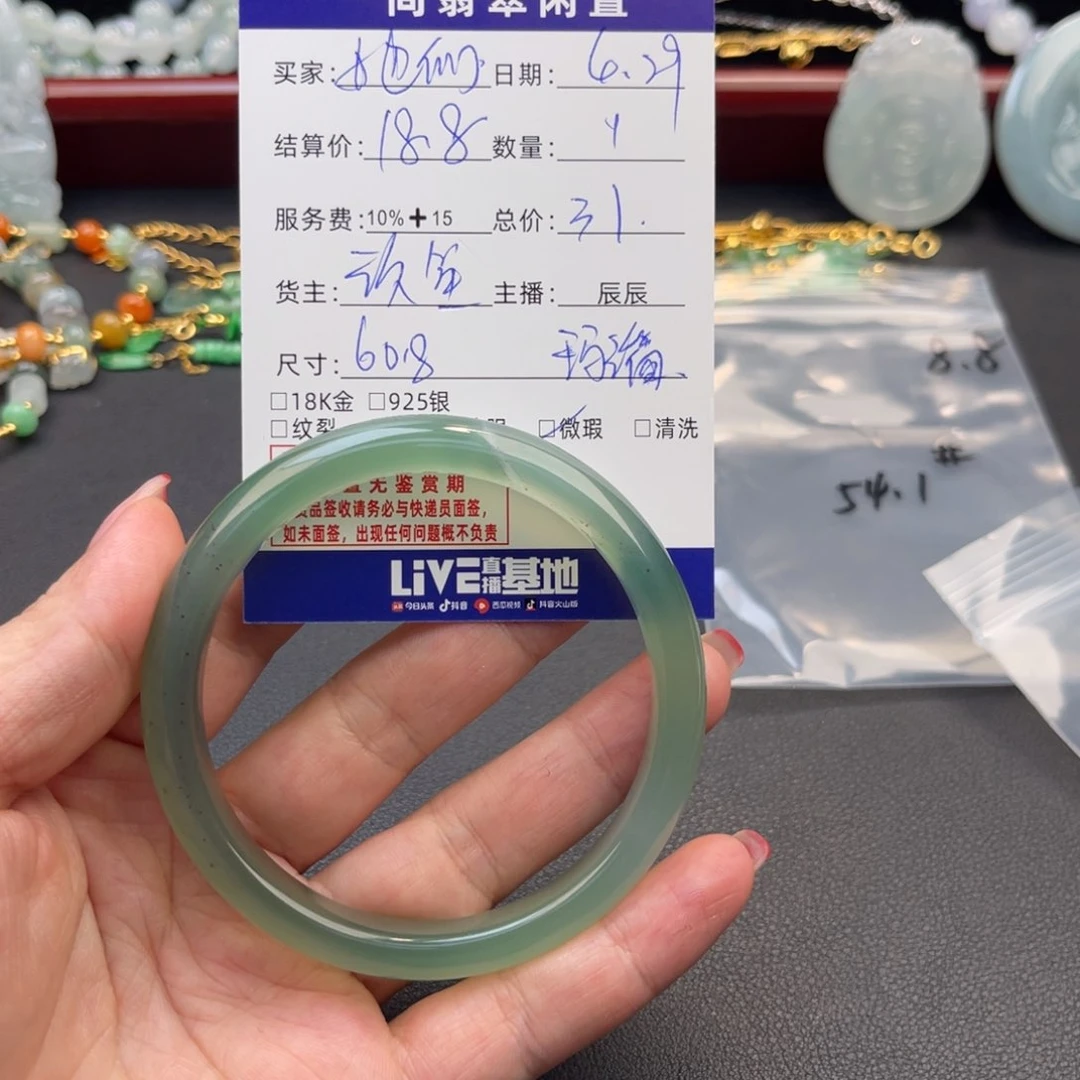 玛瑙/玉髓手镯未镶嵌她*