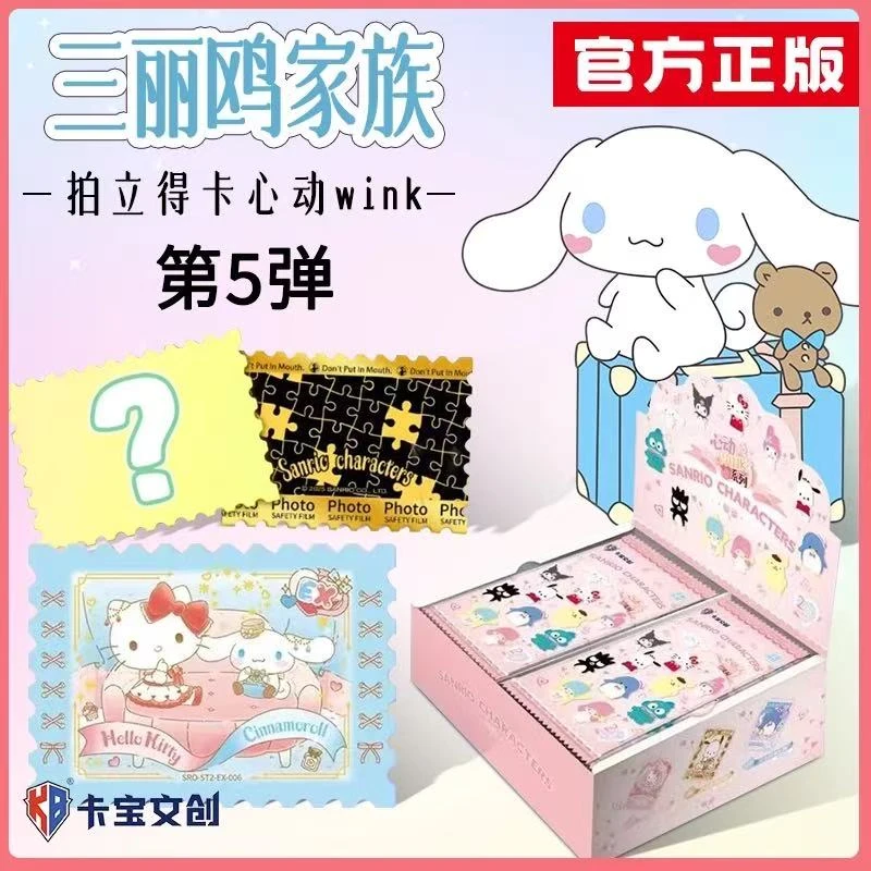 卡宝文创正版第五弹三丽鸥卡片拍立得2米包卡片收藏立得库洛米
