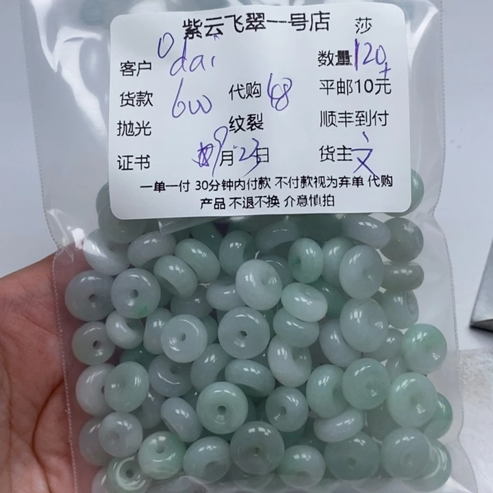 d***y颈饰未镶嵌翡翠天然翡翠
