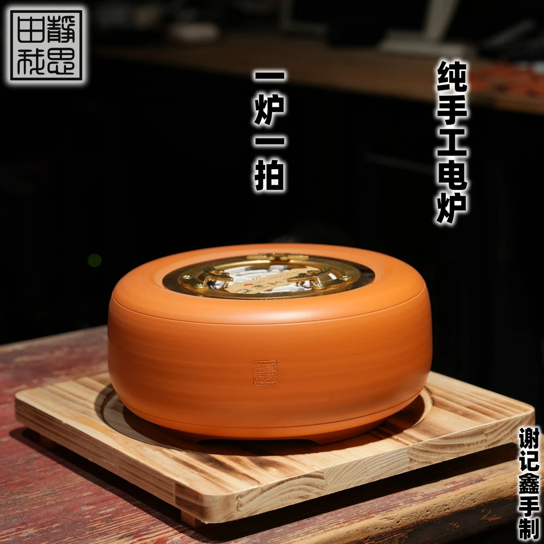 元宝炉工艺电茶炉鸡蛋黄色电陶炉枫溪电茶炉 红泥炉 工夫茶炉