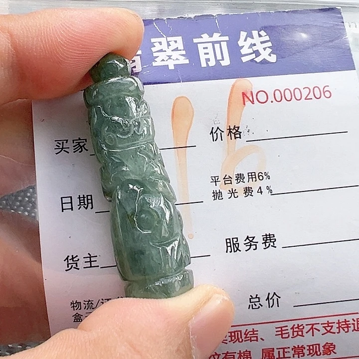 颈饰未镶嵌翡翠缅甸翡翠吊坠