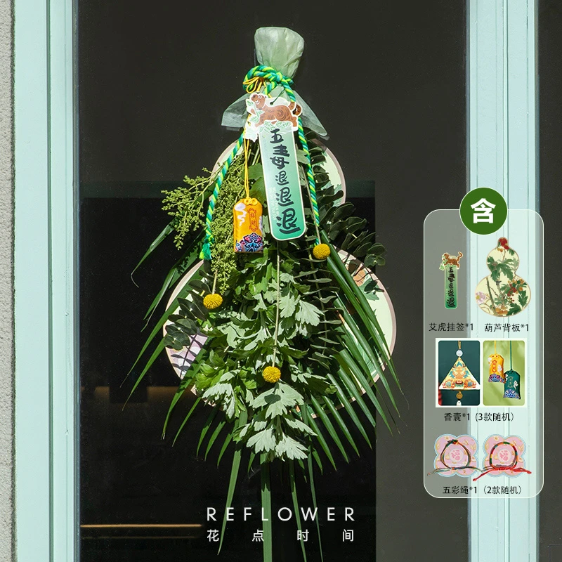 【帝师专属】花点时间端午节「福禄安康」豪华款艾叶菖蒲门挂