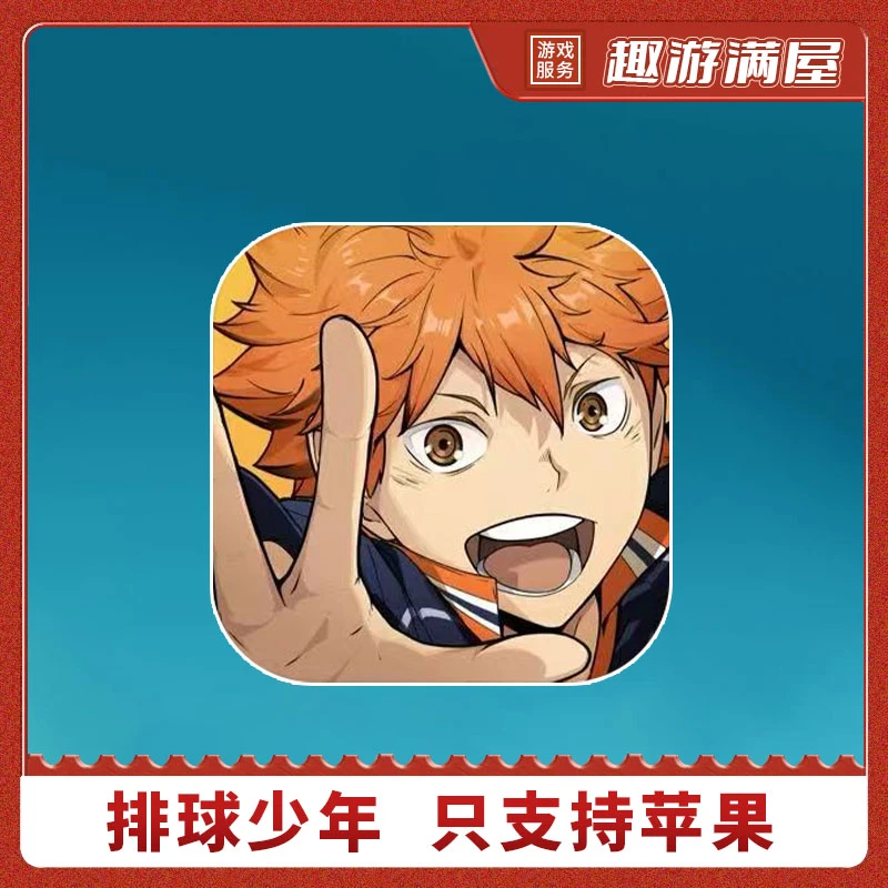 排球少年!! TOUCH THE DREAM 日服 游戏
