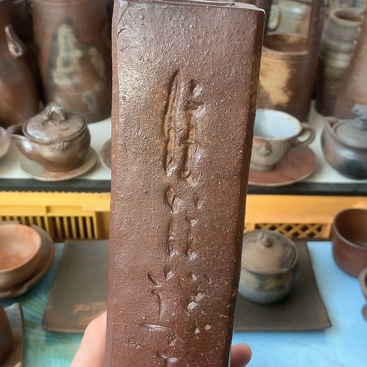 备前烧备前烧备前