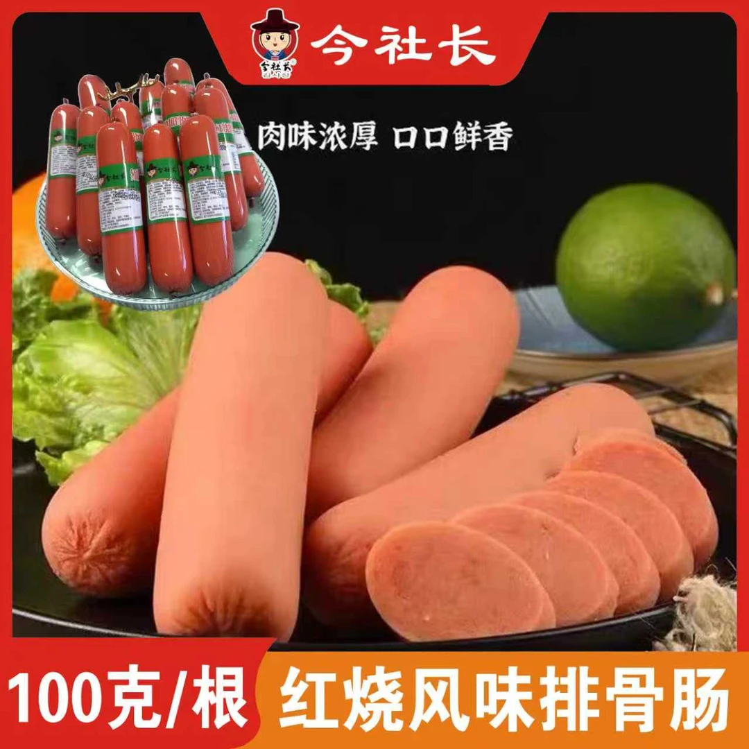 今社长红烧排骨肠100克*18根/正宗特产风味肠即食香肠