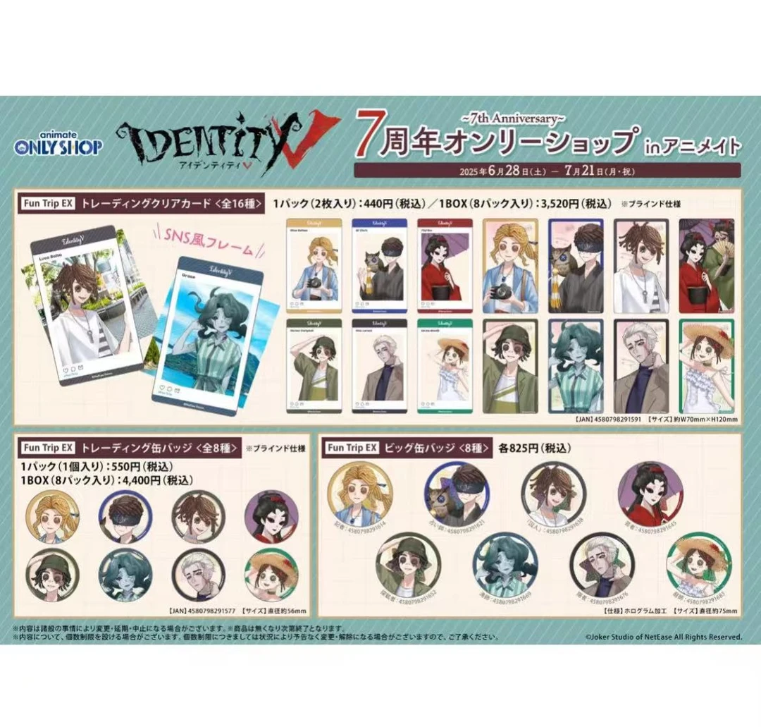 第五人格 日谷七周年A店联名系列吧唧 透卡