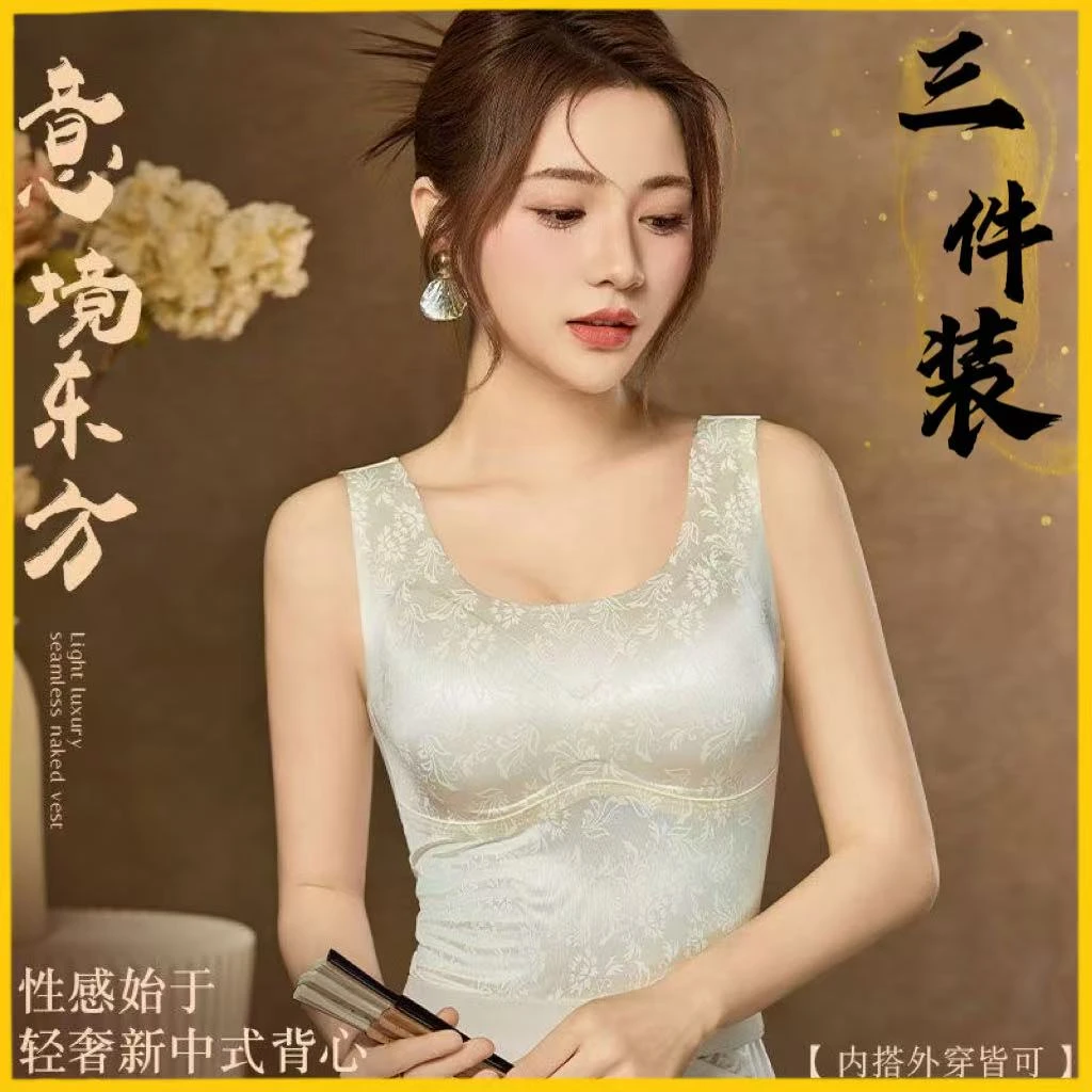 【韵湘情3件装】新中式国风冰丝无痕修身背心吊带夏季透气自带胸垫