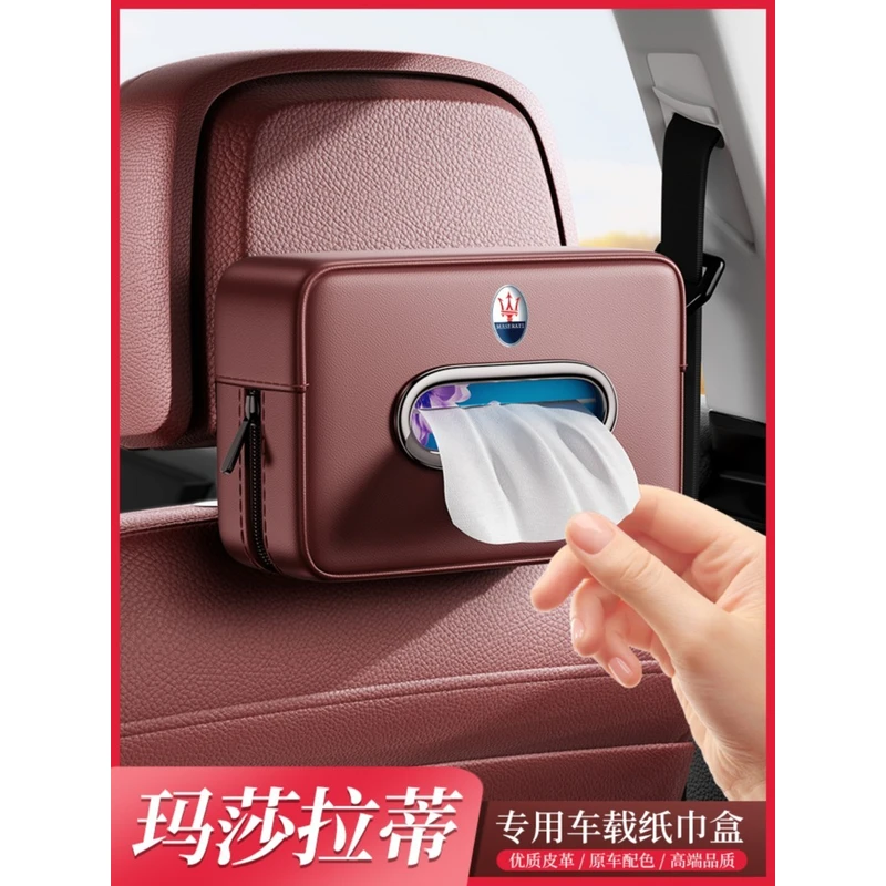 适用于玛莎拉蒂莱万特吉博力总裁车载纸巾盒车内饰用品收纳抽纸盒