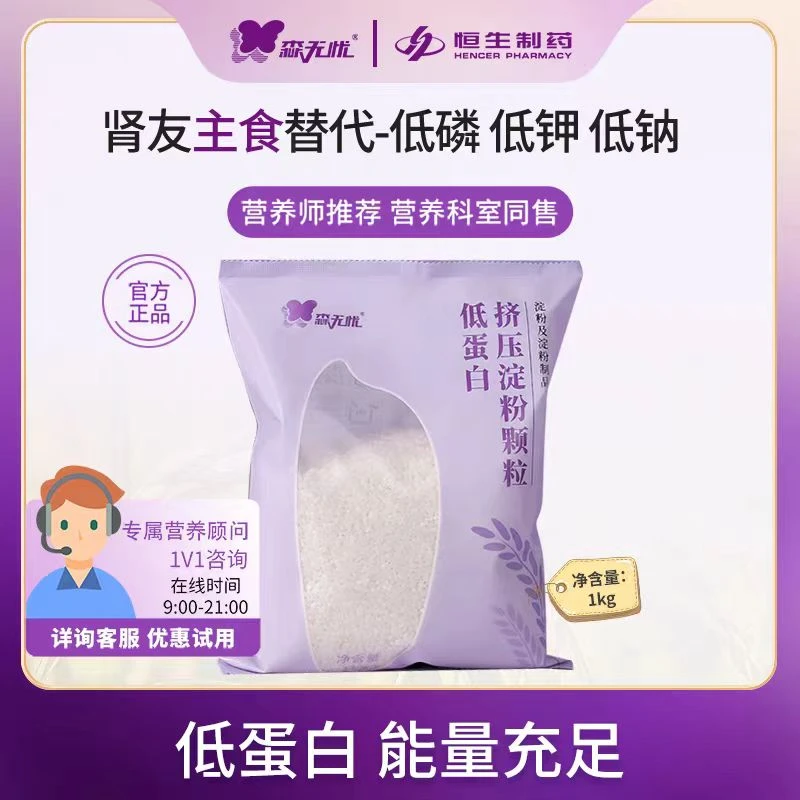 森无忧0蛋白淀粉主食低磷低钾淀粉挤压颗粒瑞士工艺 1kg1袋