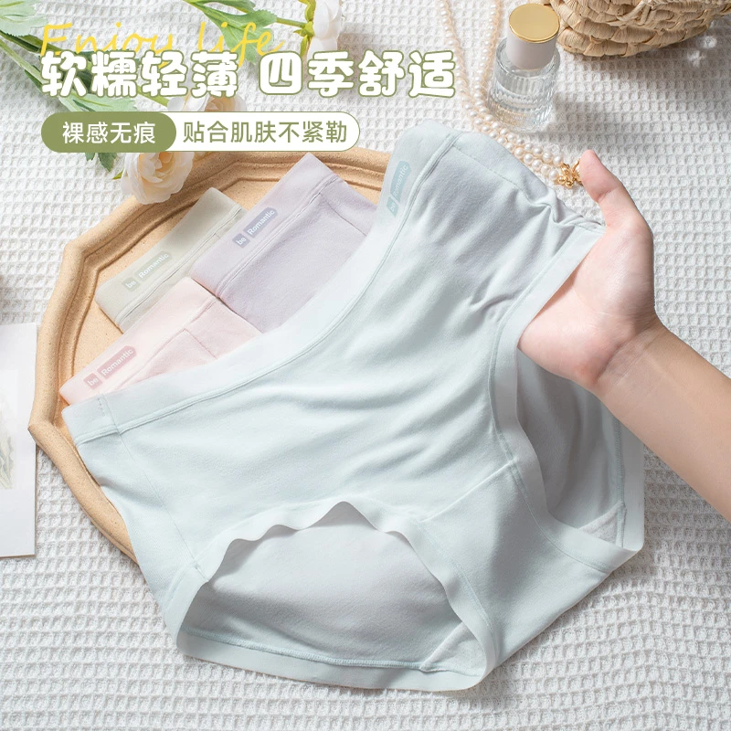 芬腾竹浆纤维7A抑菌桑蚕丝裆部透气中腰清清裤女士内裤19221