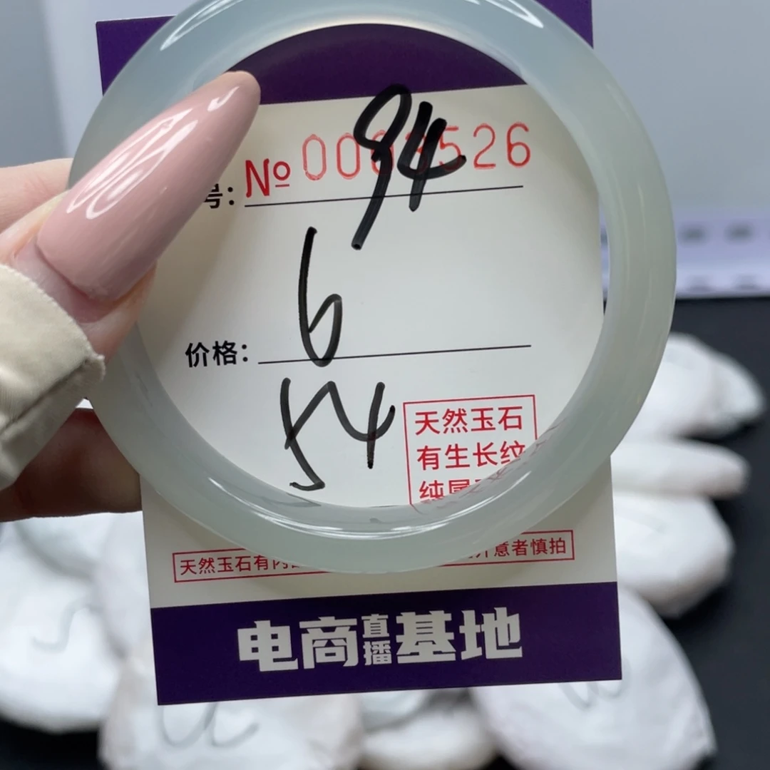 玛瑙/玉髓合金手镯94