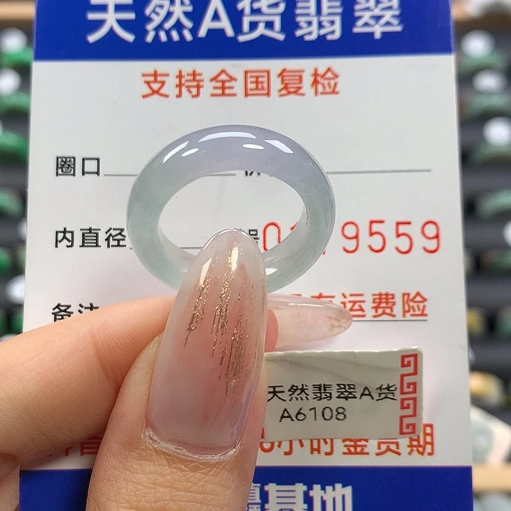 翡翠未镶嵌戒指16/17