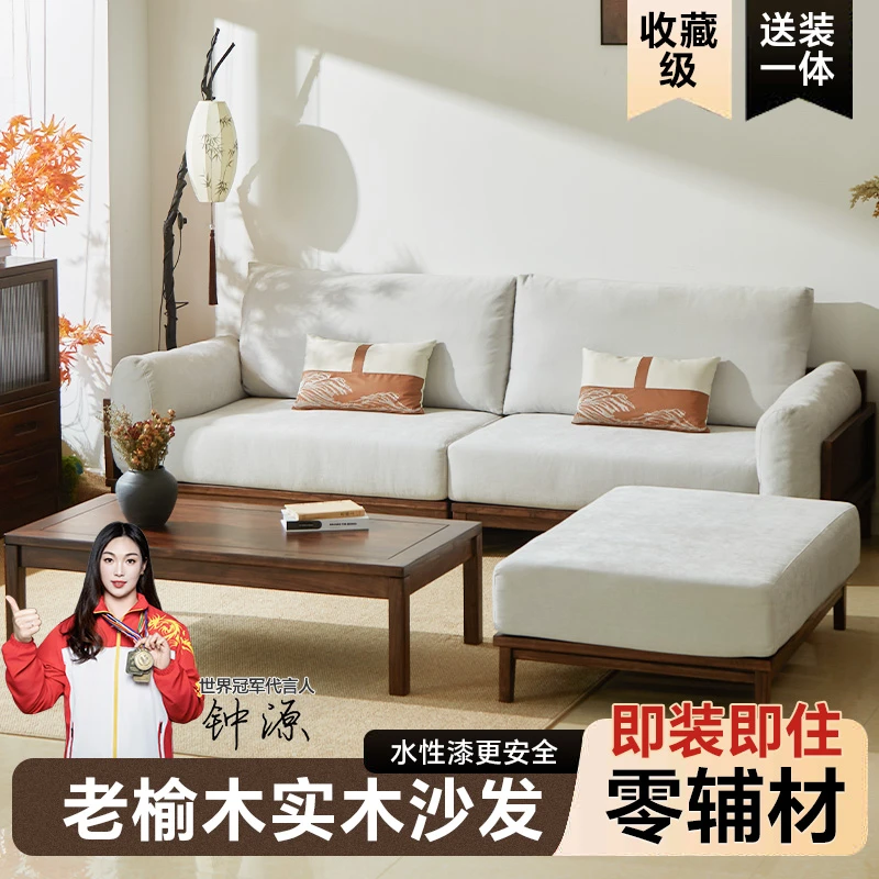 北方老榆木沙发水性漆客厅布艺沙发简约多人现代中式实木沙发