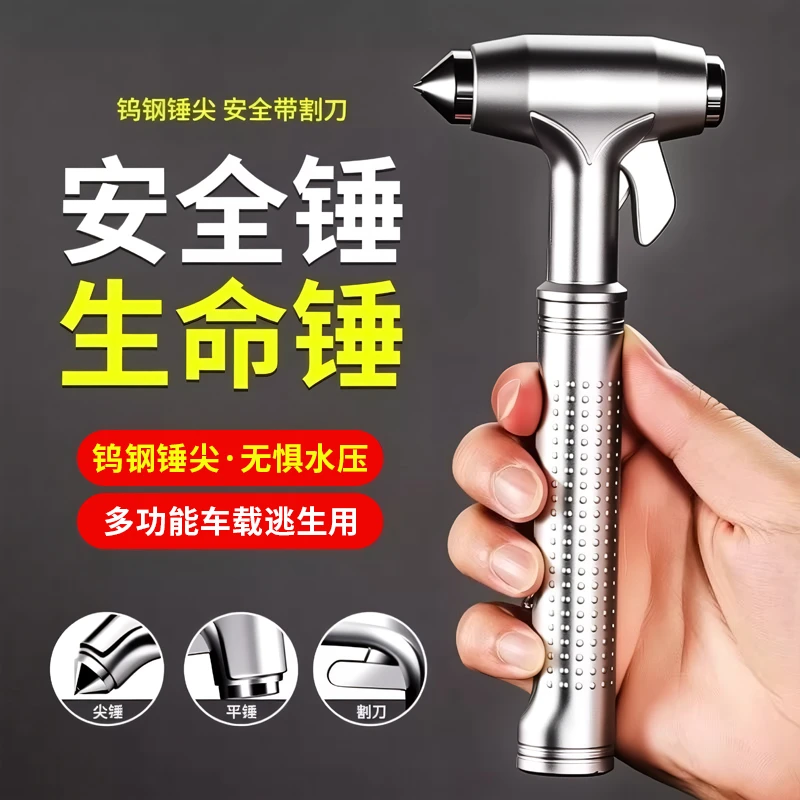 便携破窗锤车用多功能逃生锤车窗玻璃击碎器车载防身锤一秒破窗