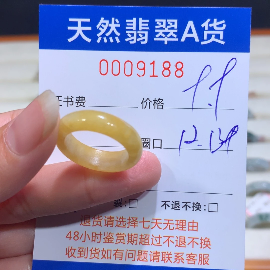翡翠戒指未镶嵌翡翠