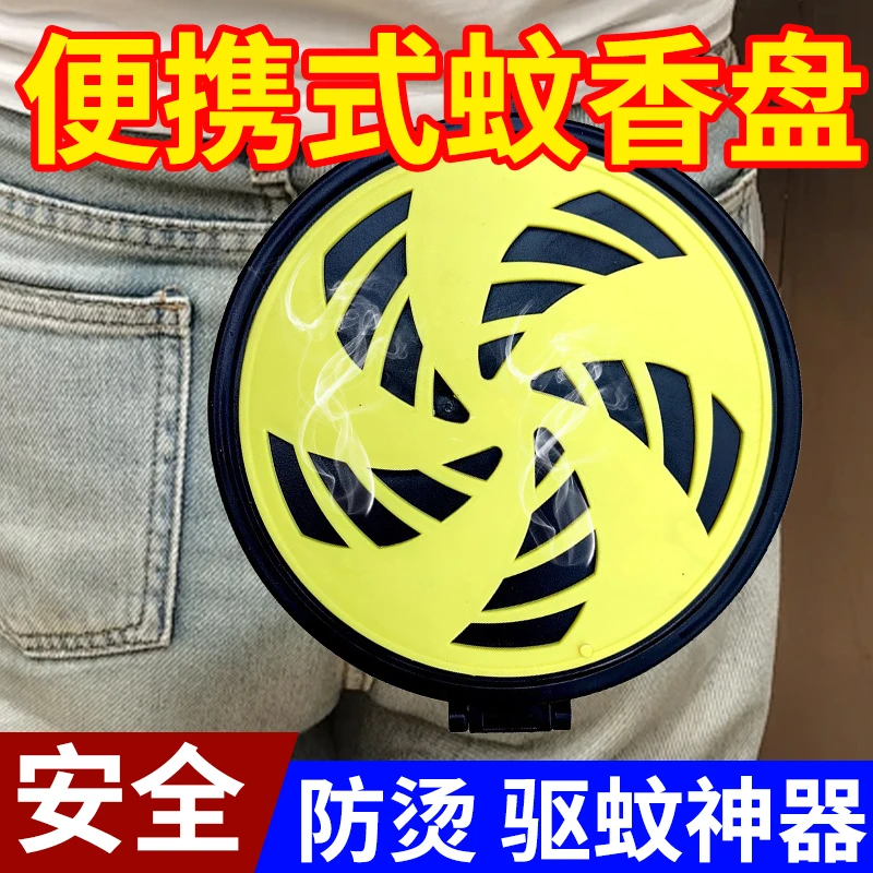 户外便携式蚊香蚊香盒托式手提防烫带盖防蚊盒子家用防可挂蚊香盘