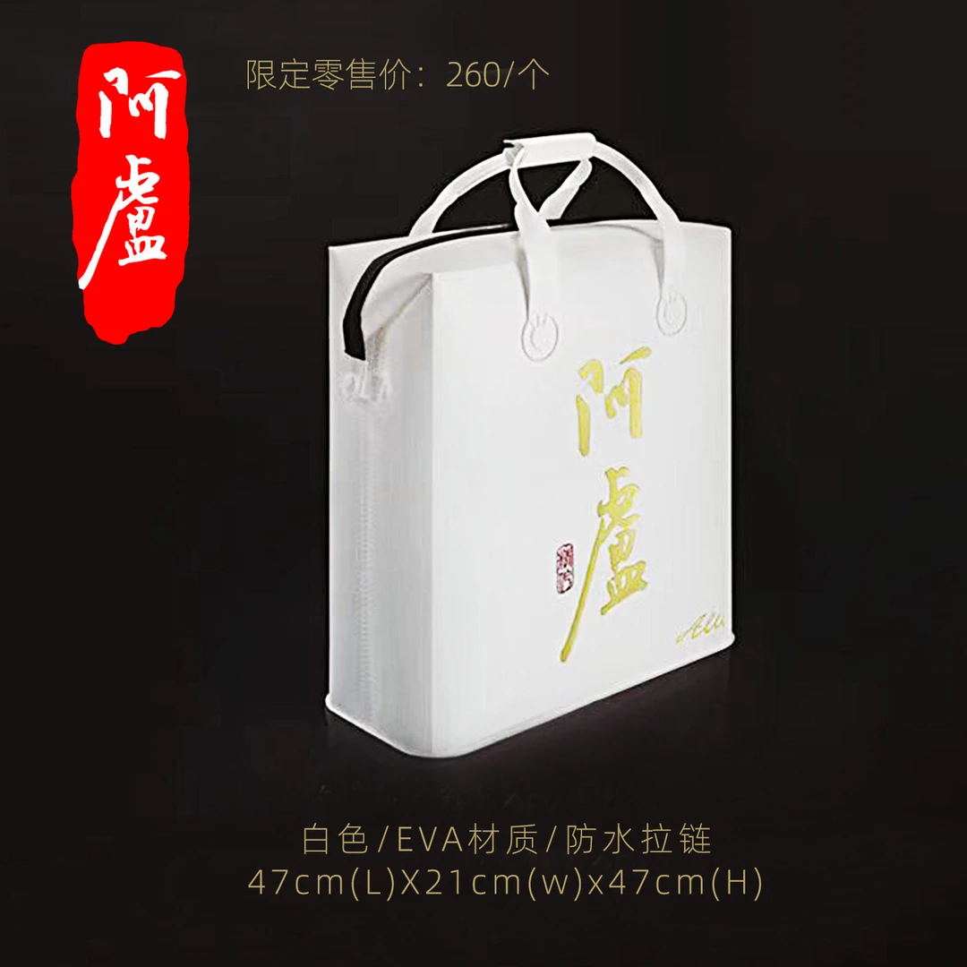 阿卢鱼护包白色黑色鱼竿收纳多功能EVA材质防水包