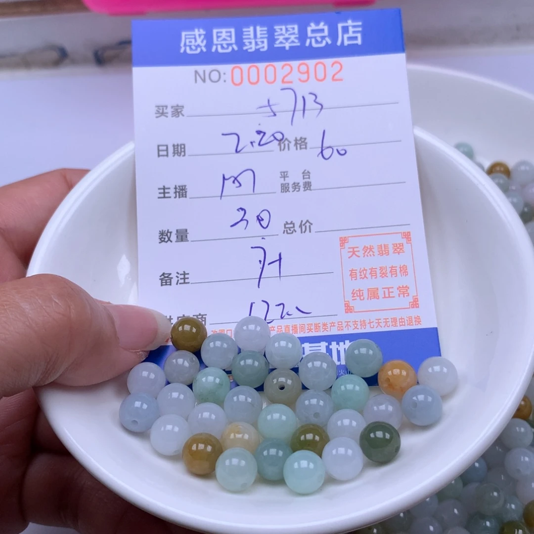 翡翠手链足铂镶嵌用****3