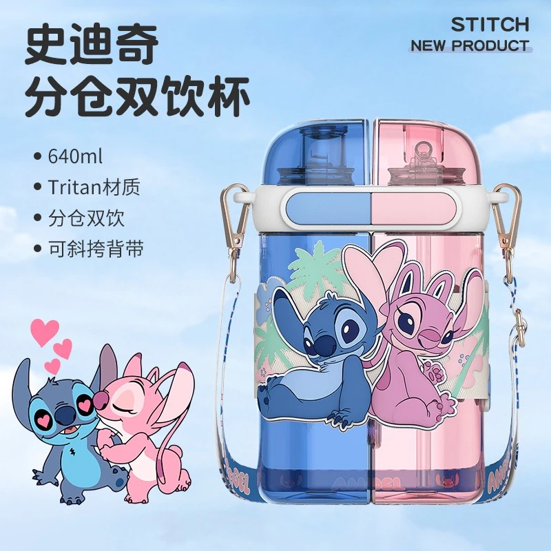 X&W/艾可思史迪奇分仓双饮杯可爱高颜值耐高温吸管直饮杯tritan