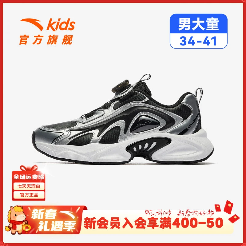 【星游2.0】安踏儿童男大童休闲鞋防滑耐磨旋钮运动专业跑鞋