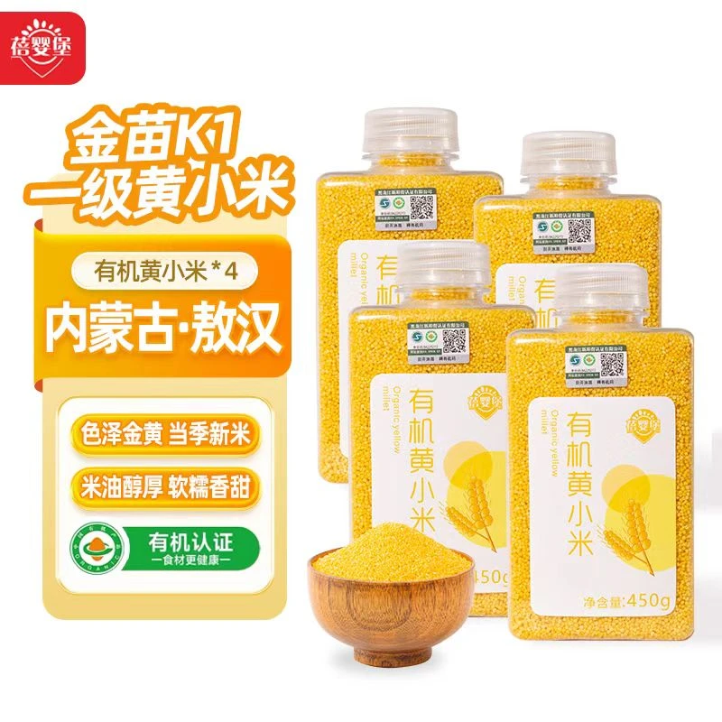 蓓婴堡有机赤峰熬汉黄小米软糯香甜小米粥米油月子米粗粮宝宝辅食