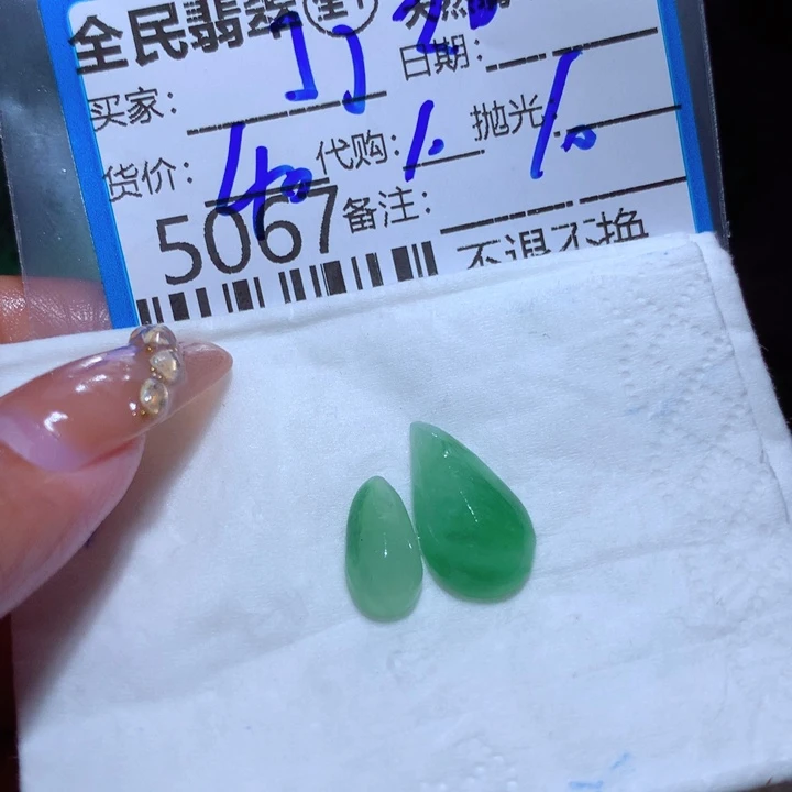 定制翡翠未镶嵌丁*