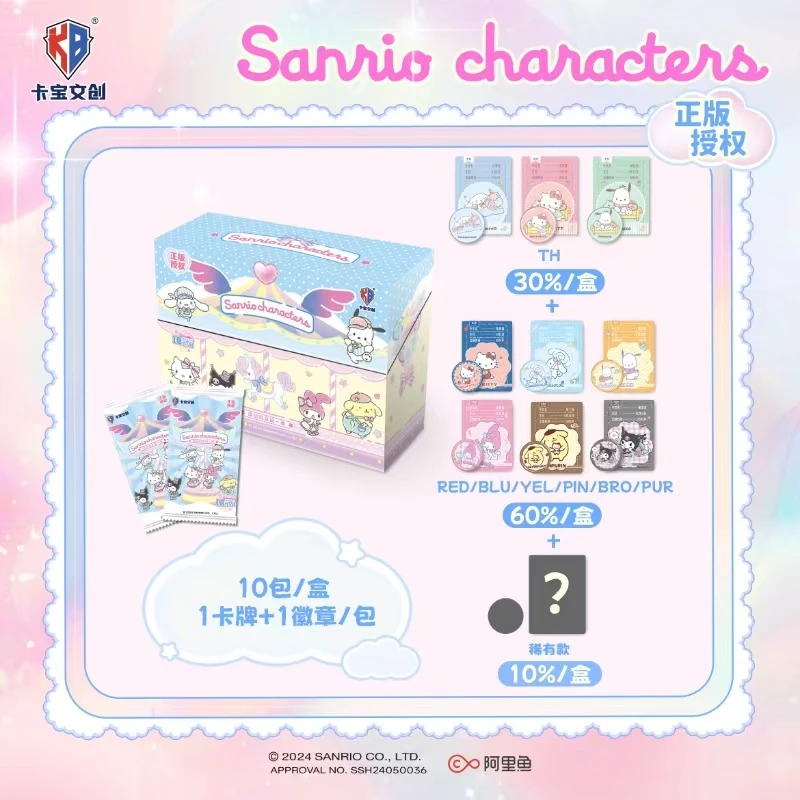 三丽鸥徽章卡宝文创收藏卡牌拆卡【默认代拆不退换】