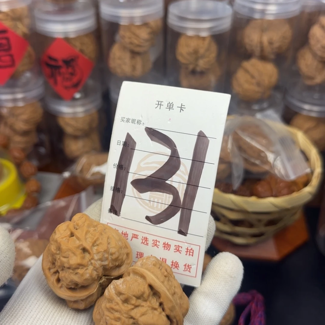 吊坠文玩核桃核桃