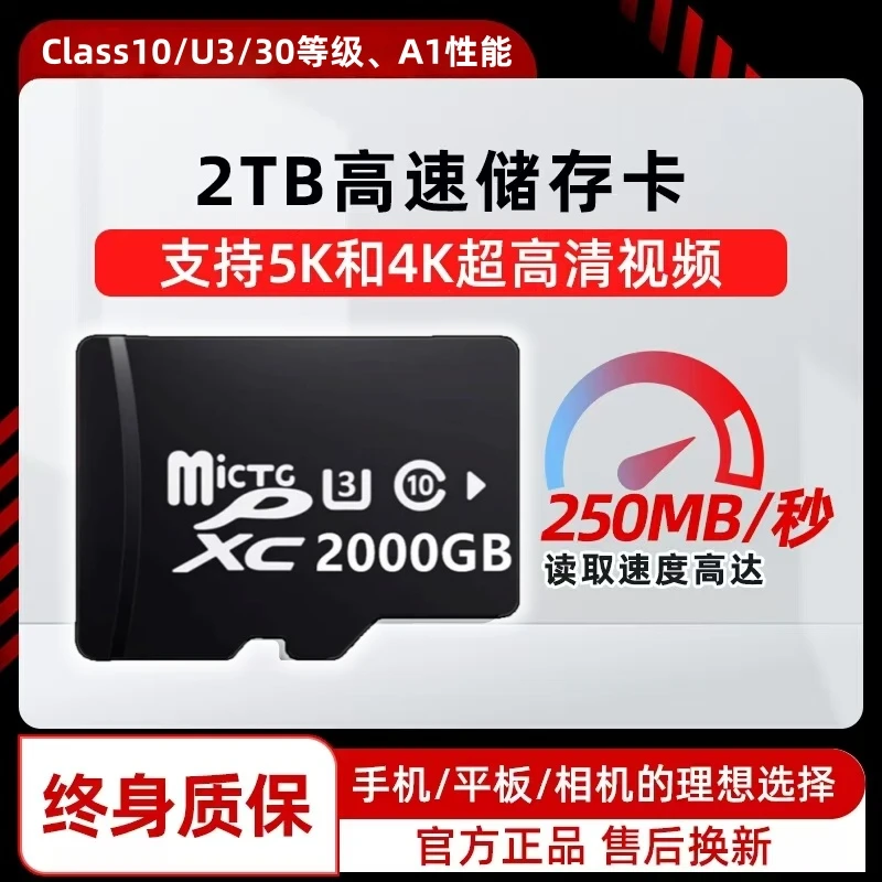 【通用】TF家用监控卡摄像卡内存卡行车记录仪卡512G手机储存SD128G