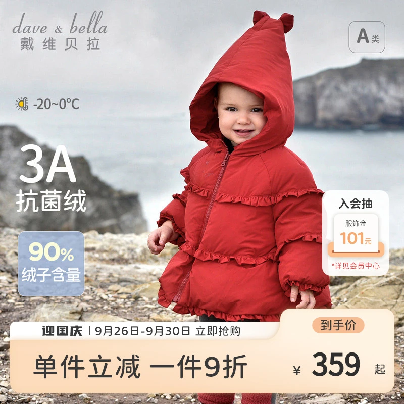 戴维贝拉儿童羽绒服冬季女童连帽外套宝宝小龙人拜年服-DB4238003