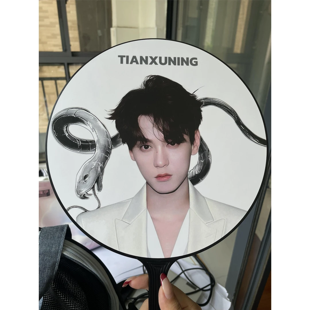 逆爱周边梓渝田栩宁大王扇高颜值手持扇双面印刷手摇扇应援举牌器