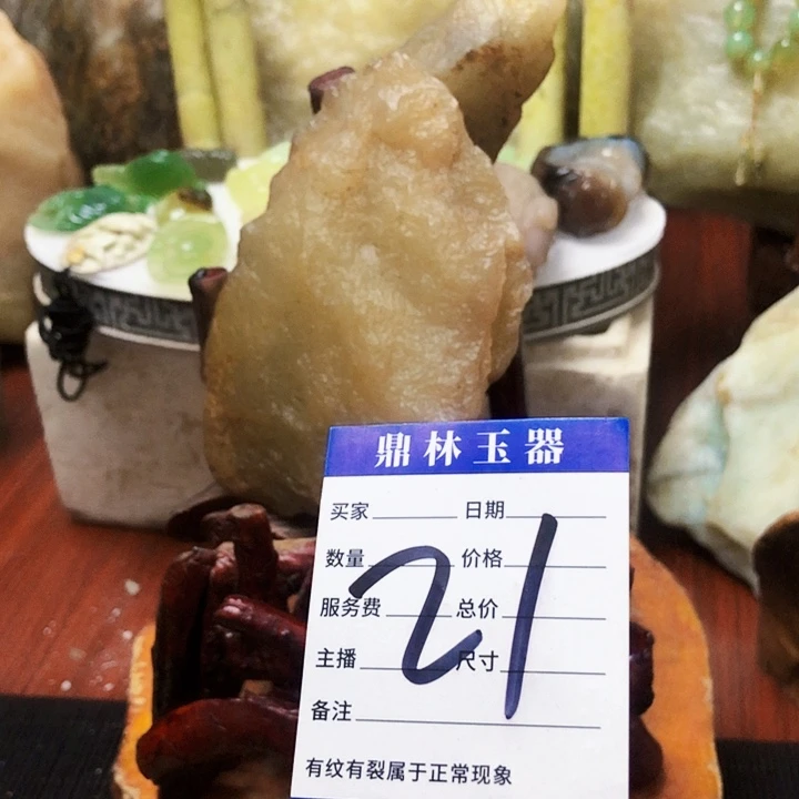 未镶嵌蛇纹石玉珠宝奇石