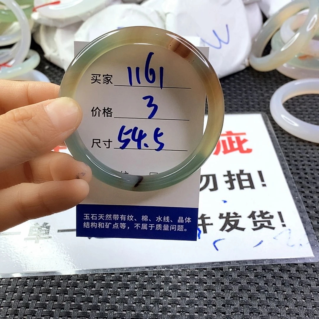 手镯玛瑙/玉髓未镶嵌1161