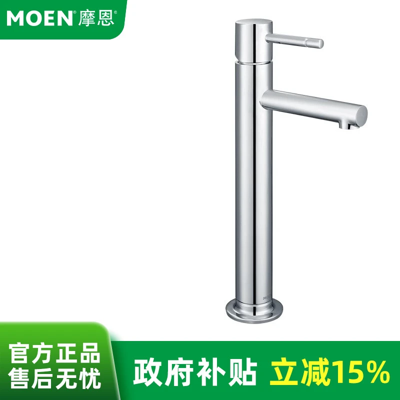 MOEN摩恩铜体单把单孔脸盆水龙头面盆浴室台盆龙头专柜正品69122