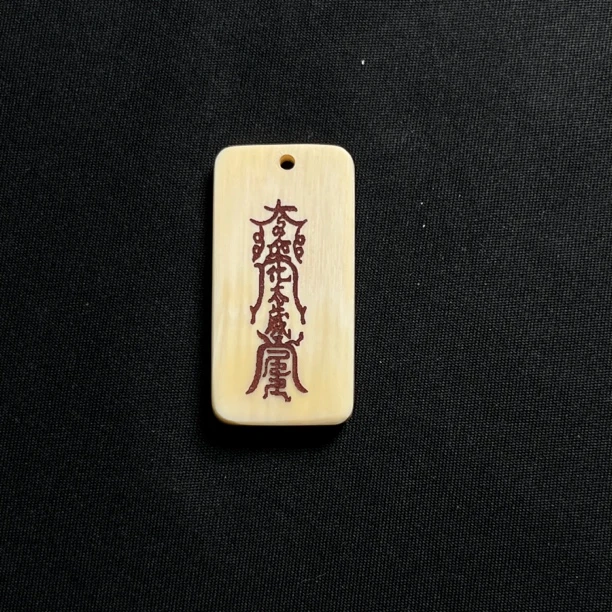 H41901 本命年符 只做天然猛犸牙