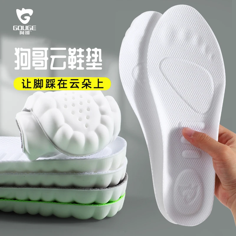 云鞋垫柔软鞋垫4D超软防痛男吸汗防臭女轻久站不累LB