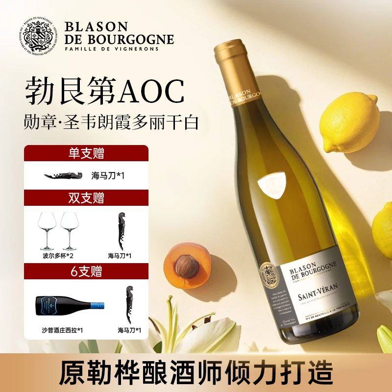 法国勃艮第AOC勋章马贡村霞多丽干白葡萄酒法国原瓶进口葡萄酒